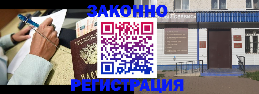 миграционный учет в Железноводске