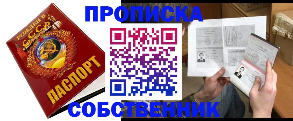 временная регистрация в Железноводске