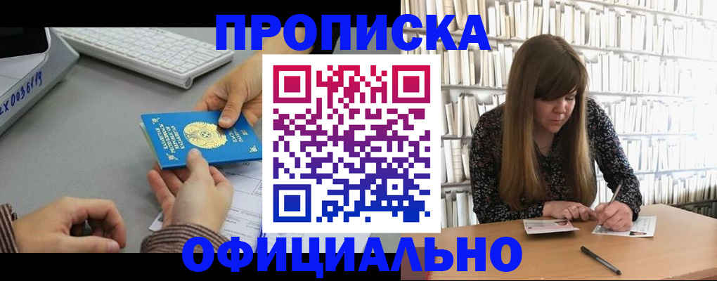 временная регистрация гарантия в Железноводске