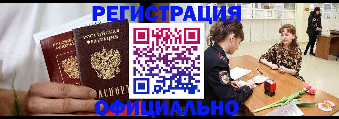 регистрация для дет. сада в Железноводске