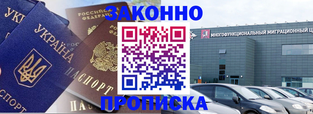 найти адрес прописки в Железноводске