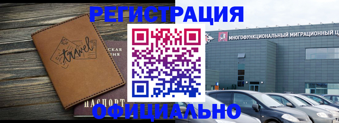 прописка для военкомата в Железноводске